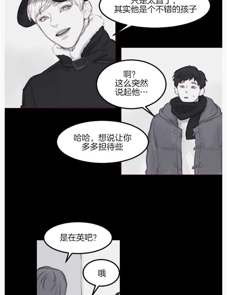 《我是男粉哦》漫画最新章节第14话_最后一次见面免费下拉式在线观看章节第【19】张图片