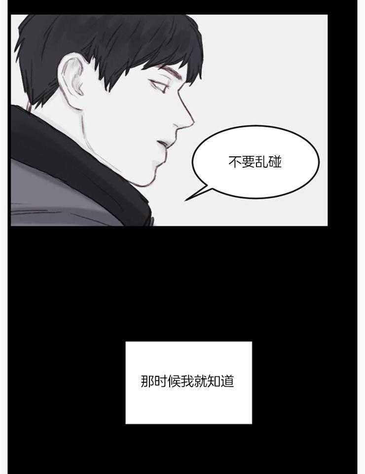 《我是男粉哦》漫画最新章节第14话_最后一次见面免费下拉式在线观看章节第【15】张图片