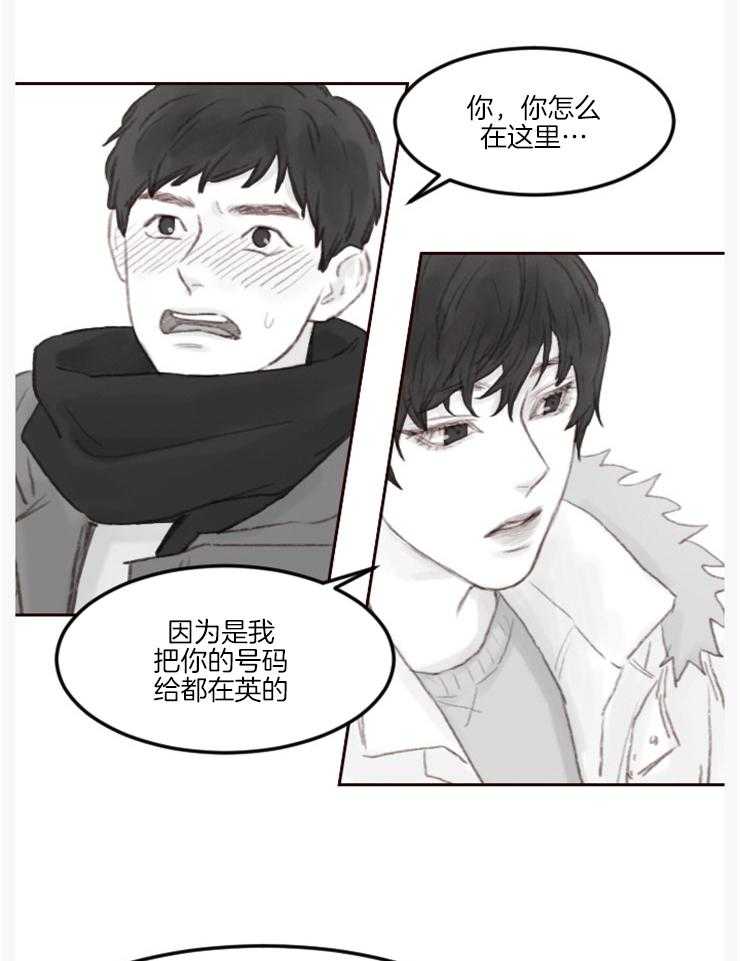 《我是男粉哦》漫画最新章节第14话_最后一次见面免费下拉式在线观看章节第【9】张图片