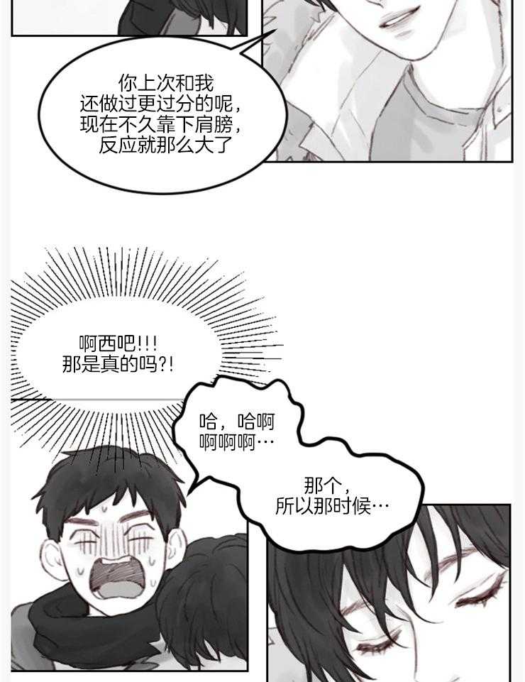 《我是男粉哦》漫画最新章节第14话_最后一次见面免费下拉式在线观看章节第【6】张图片