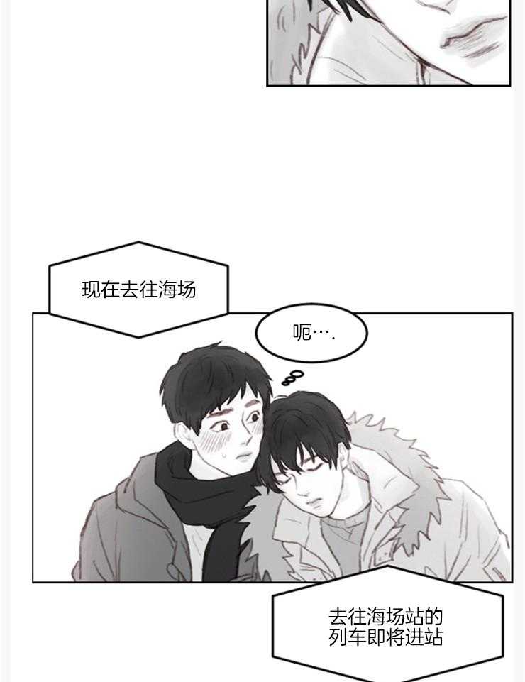 《我是男粉哦》漫画最新章节第14话_最后一次见面免费下拉式在线观看章节第【5】张图片