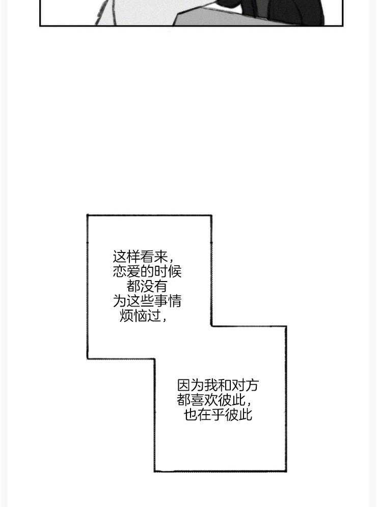 《我是男粉哦》漫画最新章节第17话_先睡一觉吧（外传）免费下拉式在线观看章节第【11】张图片