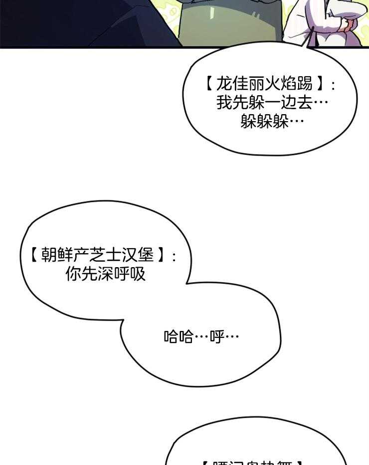 《氪金佬养成翻车啦》漫画最新章节第4话_仇人回归免费下拉式在线观看章节第【9】张图片