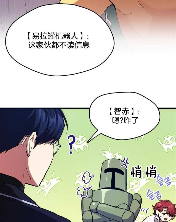 《氪金佬养成翻车啦》漫画最新章节第4话_仇人回归免费下拉式在线观看章节第【10】张图片