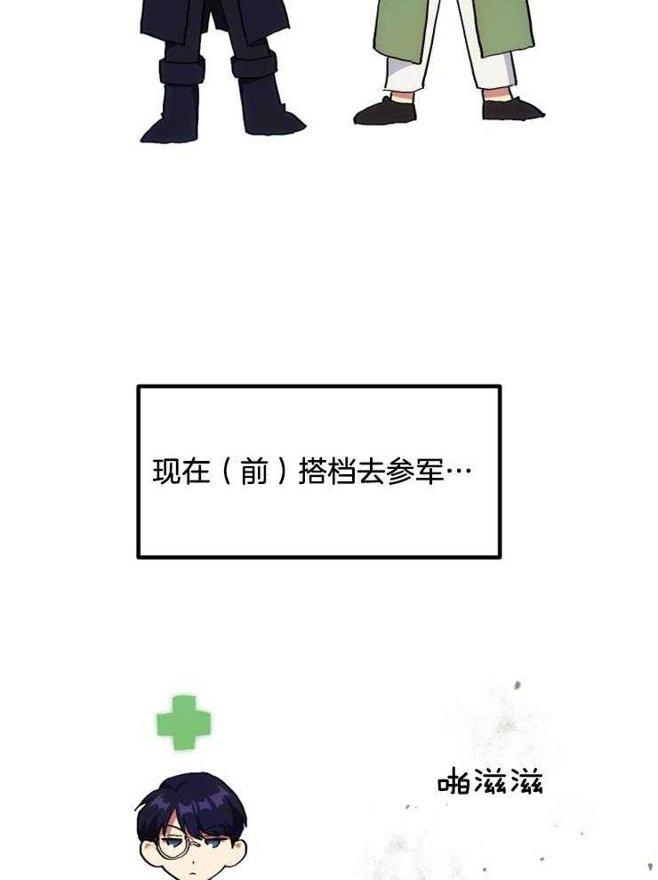 《氪金佬养成翻车啦》漫画最新章节第4话_仇人回归免费下拉式在线观看章节第【32】张图片