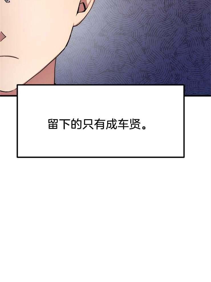 《氪金佬养成翻车啦》漫画最新章节第4话_仇人回归免费下拉式在线观看章节第【30】张图片