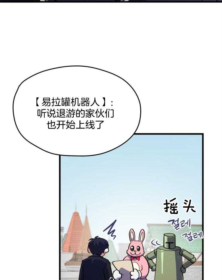 《氪金佬养成翻车啦》漫画最新章节第4话_仇人回归免费下拉式在线观看章节第【3】张图片