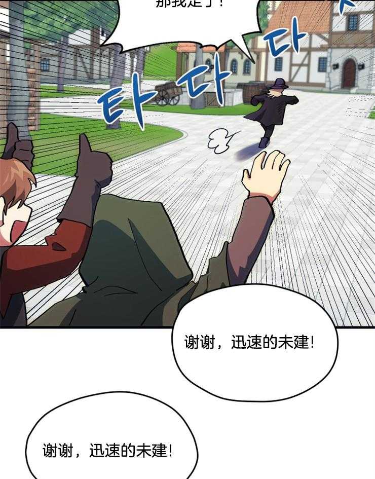 《氪金佬养成翻车啦》漫画最新章节第5话_两大公会免费下拉式在线观看章节第【23】张图片