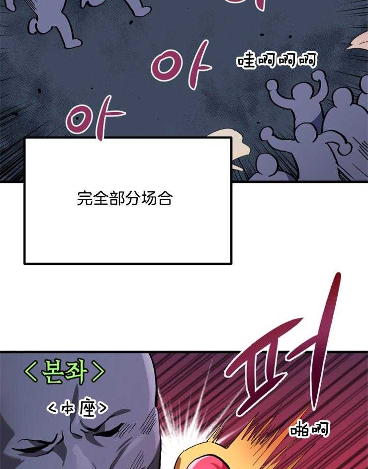 《氪金佬养成翻车啦》漫画最新章节第5话_两大公会免费下拉式在线观看章节第【8】张图片