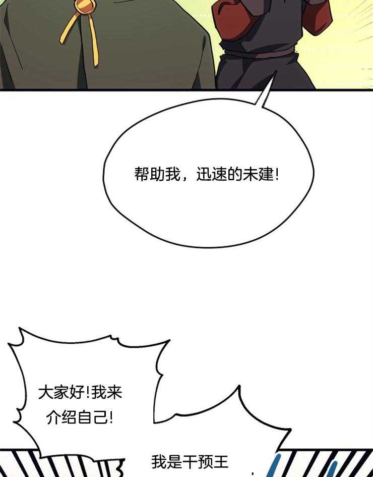 《氪金佬养成翻车啦》漫画最新章节第5话_两大公会免费下拉式在线观看章节第【27】张图片