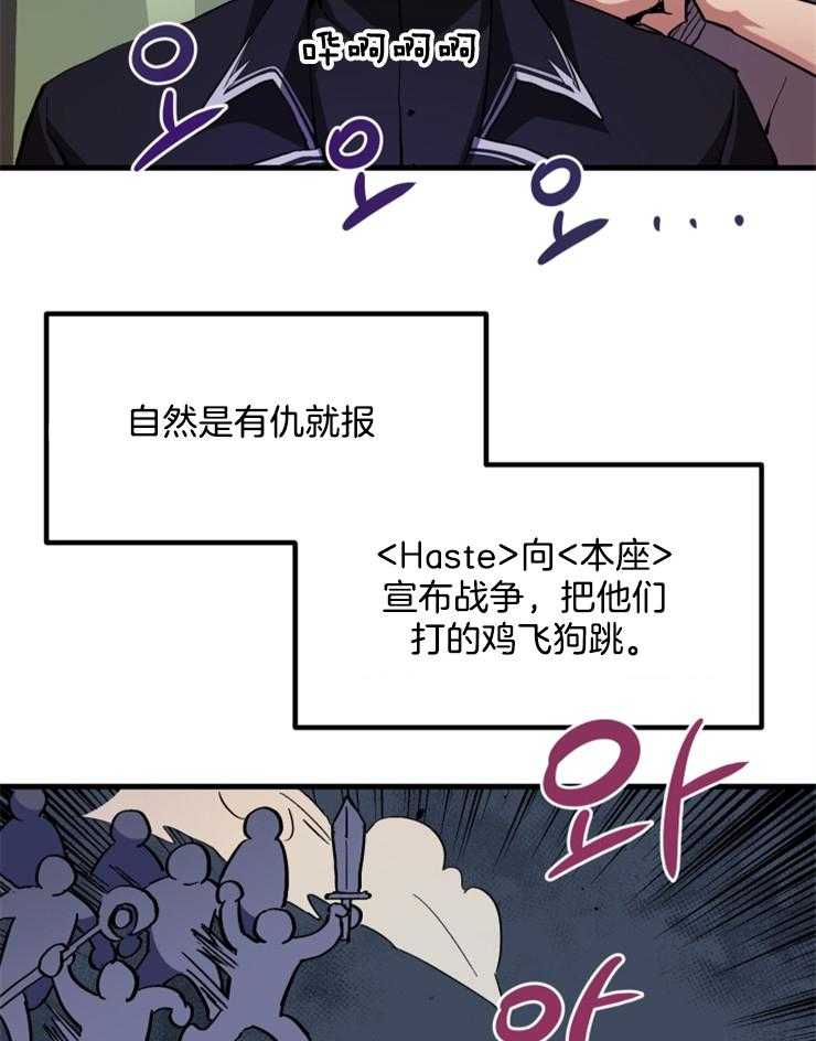 《氪金佬养成翻车啦》漫画最新章节第5话_两大公会免费下拉式在线观看章节第【9】张图片