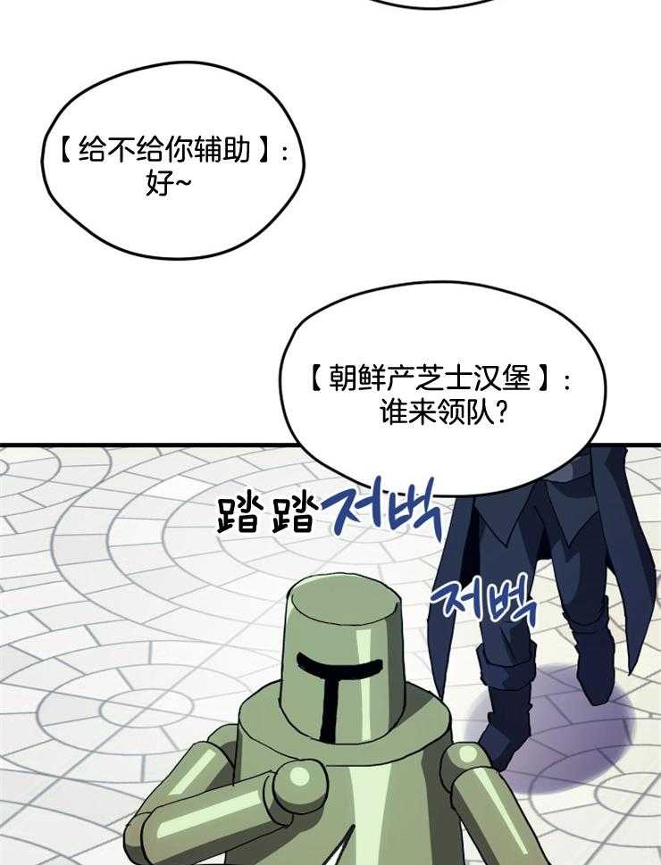 《氪金佬养成翻车啦》漫画最新章节第6话_新人成为目标免费下拉式在线观看章节第【15】张图片