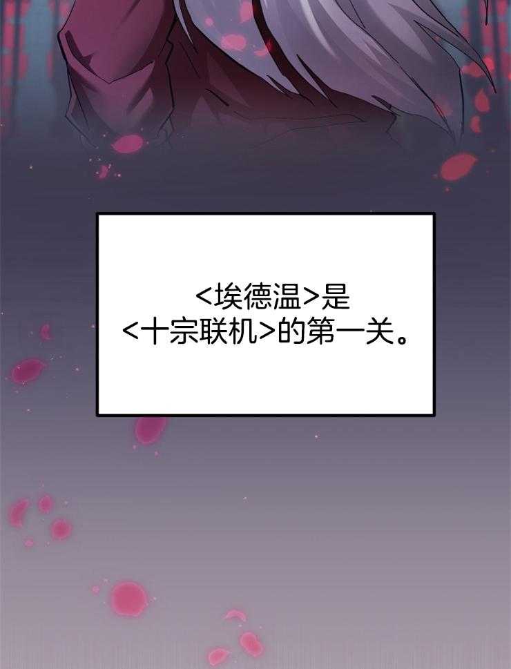 《氪金佬养成翻车啦》漫画最新章节第6话_新人成为目标免费下拉式在线观看章节第【29】张图片