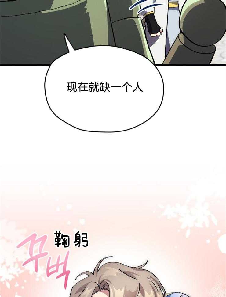 《氪金佬养成翻车啦》漫画最新章节第6话_新人成为目标免费下拉式在线观看章节第【35】张图片