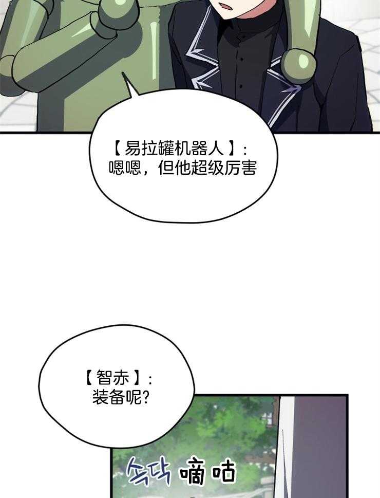 《氪金佬养成翻车啦》漫画最新章节第6话_新人成为目标免费下拉式在线观看章节第【27】张图片