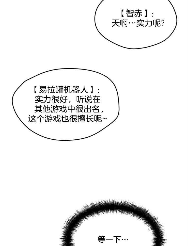 《氪金佬养成翻车啦》漫画最新章节第6话_新人成为目标免费下拉式在线观看章节第【25】张图片