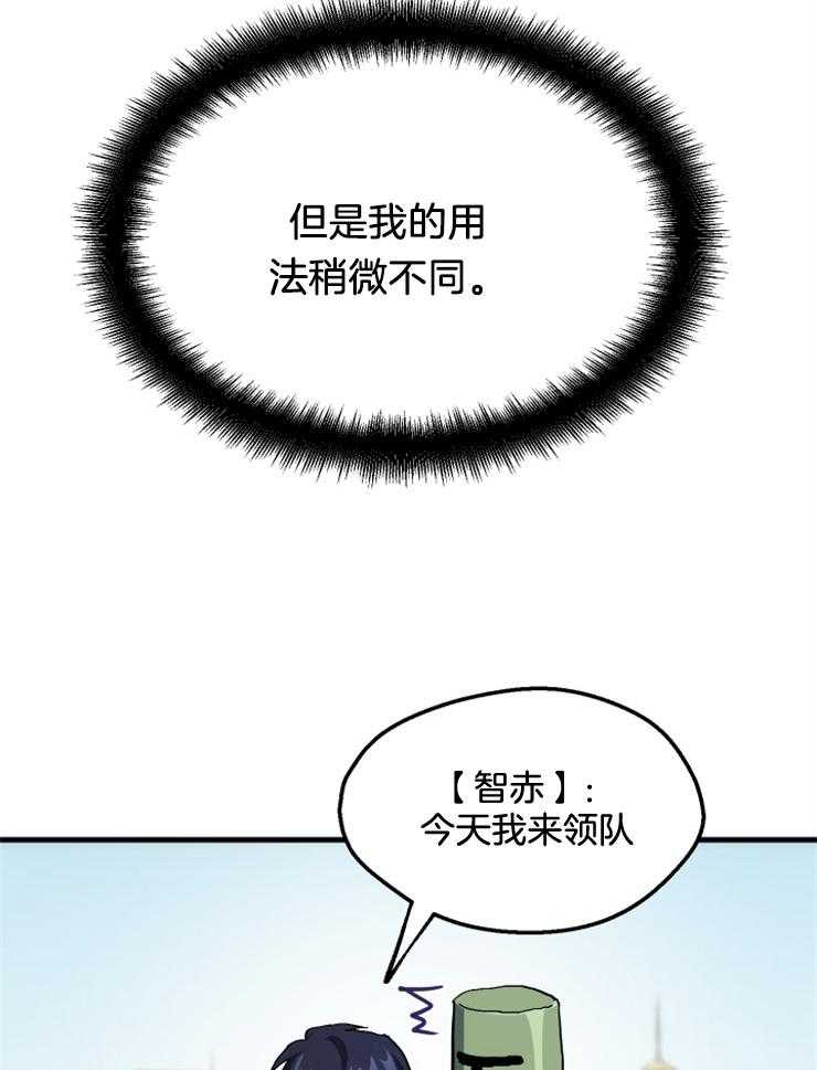 《氪金佬养成翻车啦》漫画最新章节第6话_新人成为目标免费下拉式在线观看章节第【11】张图片