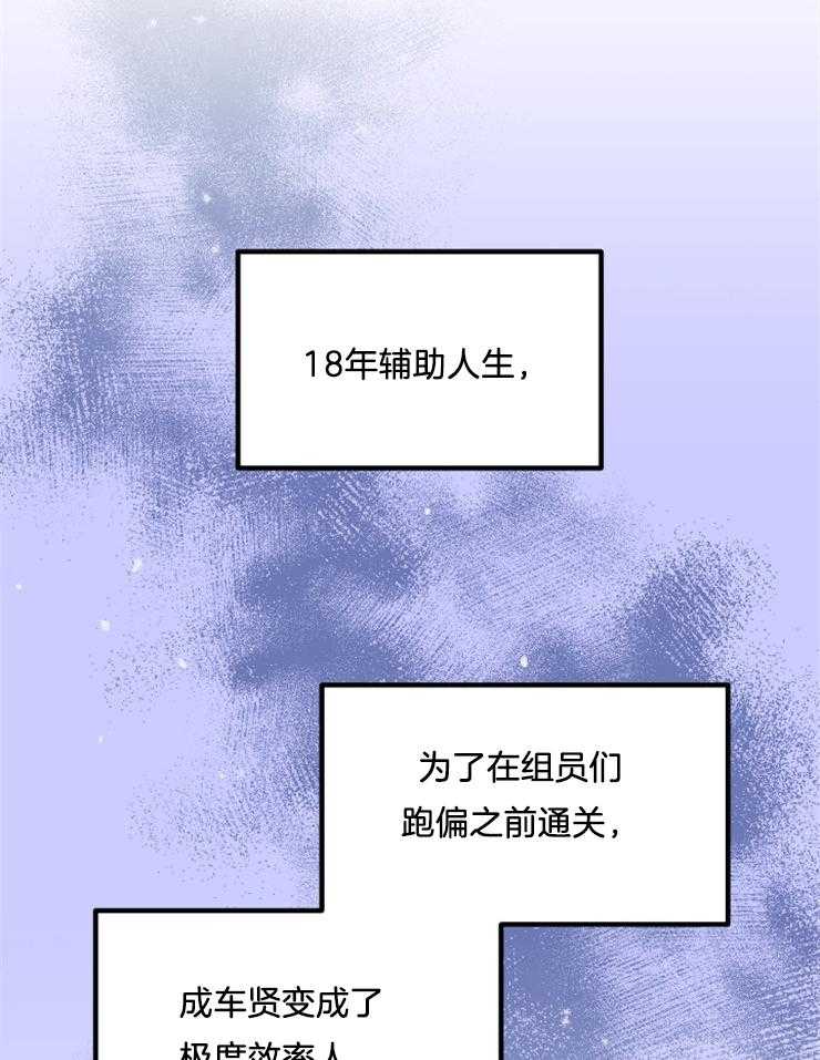 《氪金佬养成翻车啦》漫画最新章节第7话_看中了免费下拉式在线观看章节第【17】张图片