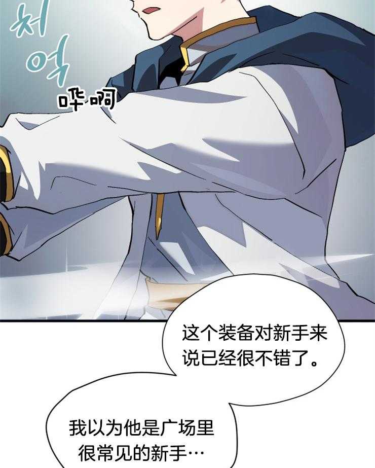 《氪金佬养成翻车啦》漫画最新章节第7话_看中了免费下拉式在线观看章节第【6】张图片