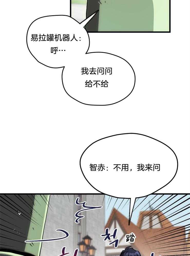 《氪金佬养成翻车啦》漫画最新章节第9话_送上门的宝藏免费下拉式在线观看章节第【5】张图片