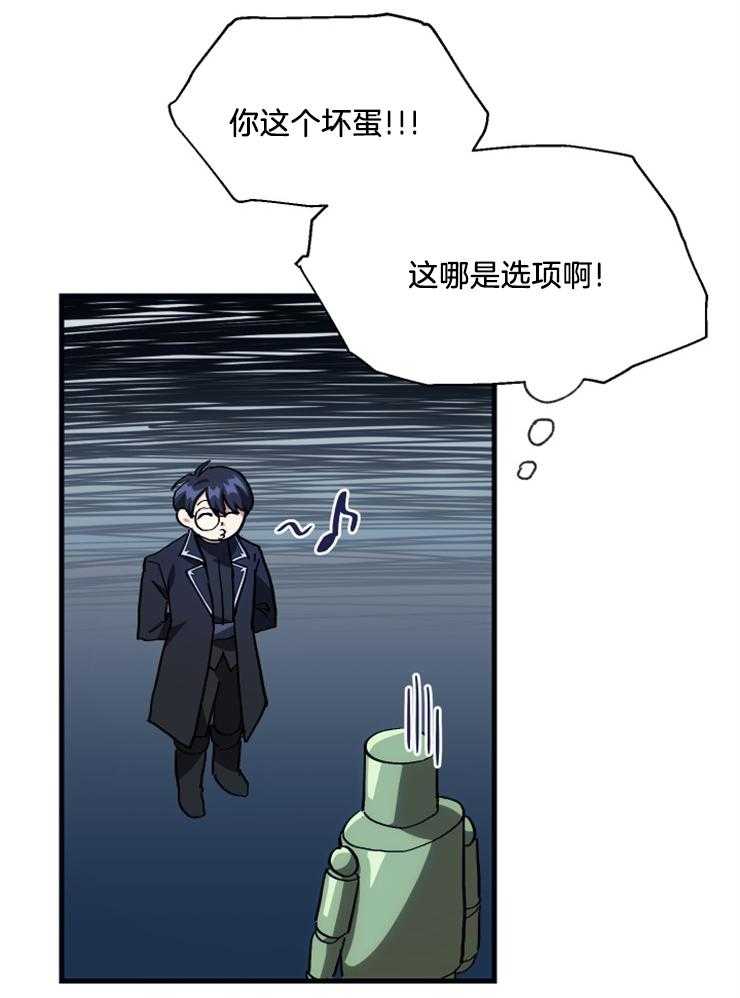 《氪金佬养成翻车啦》漫画最新章节第9话_送上门的宝藏免费下拉式在线观看章节第【8】张图片