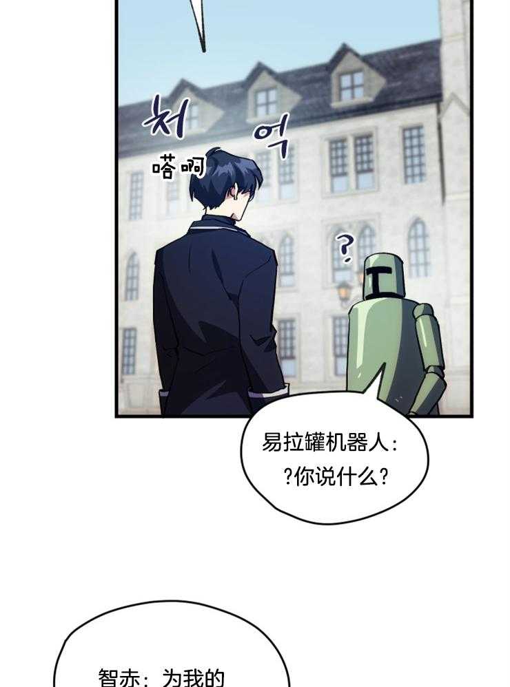 《氪金佬养成翻车啦》漫画最新章节第9话_送上门的宝藏免费下拉式在线观看章节第【15】张图片