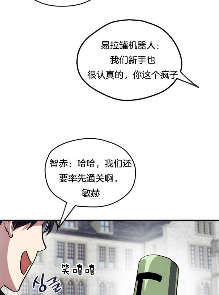 《氪金佬养成翻车啦》漫画最新章节第9话_送上门的宝藏免费下拉式在线观看章节第【13】张图片