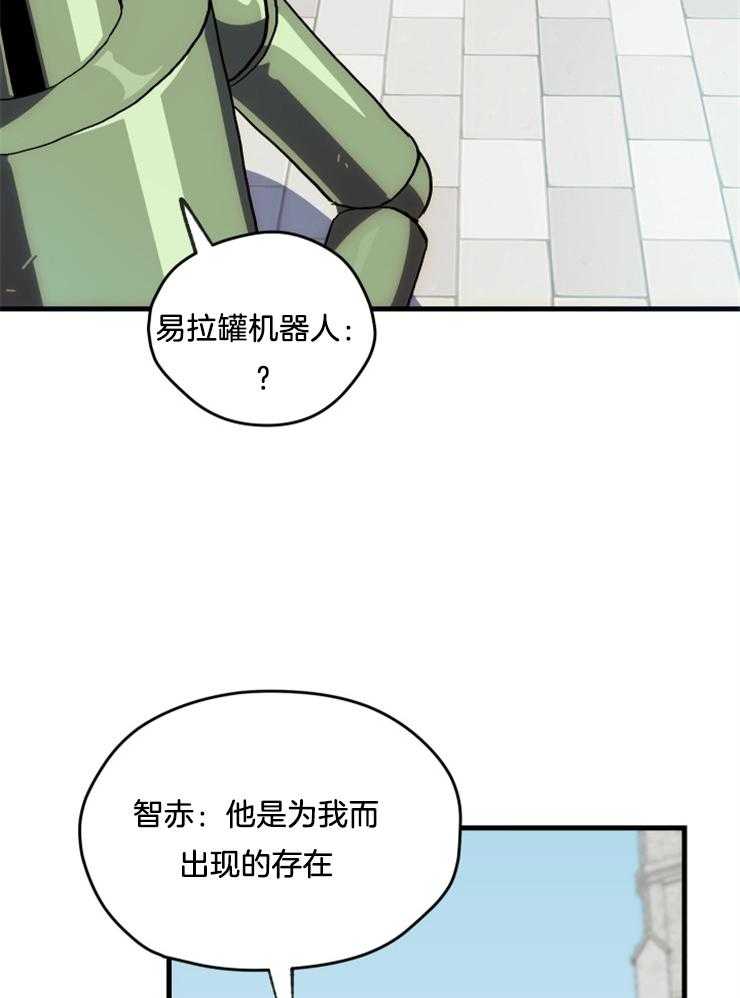 《氪金佬养成翻车啦》漫画最新章节第9话_送上门的宝藏免费下拉式在线观看章节第【16】张图片