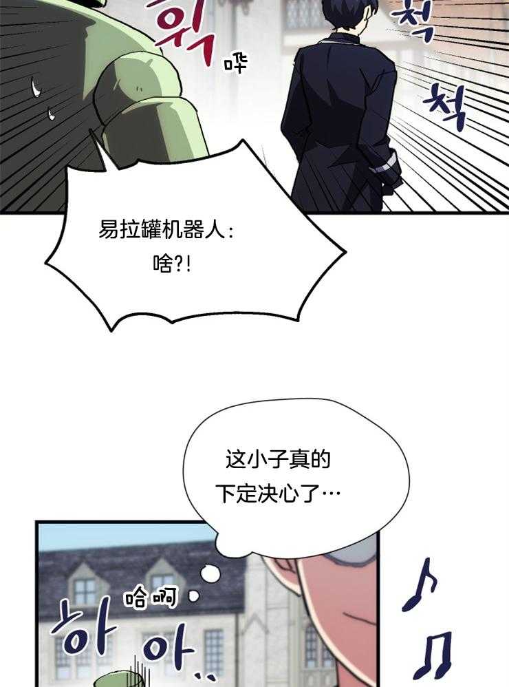 《氪金佬养成翻车啦》漫画最新章节第9话_送上门的宝藏免费下拉式在线观看章节第【4】张图片