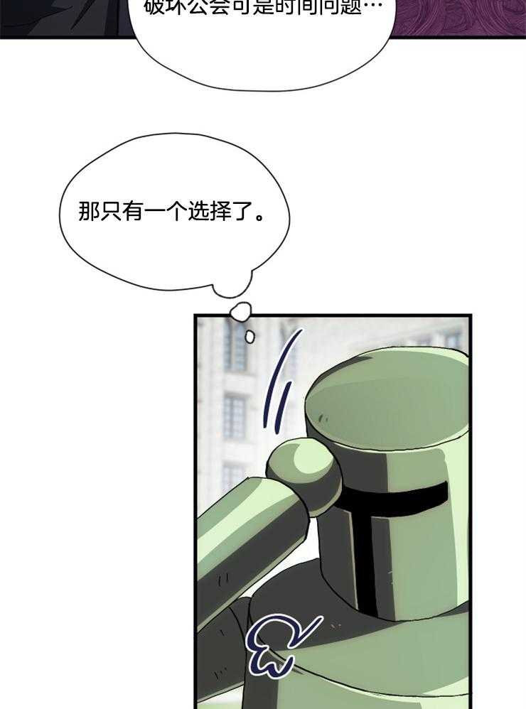 《氪金佬养成翻车啦》漫画最新章节第9话_送上门的宝藏免费下拉式在线观看章节第【6】张图片