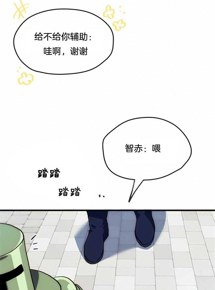 《氪金佬养成翻车啦》漫画最新章节第9话_送上门的宝藏免费下拉式在线观看章节第【17】张图片