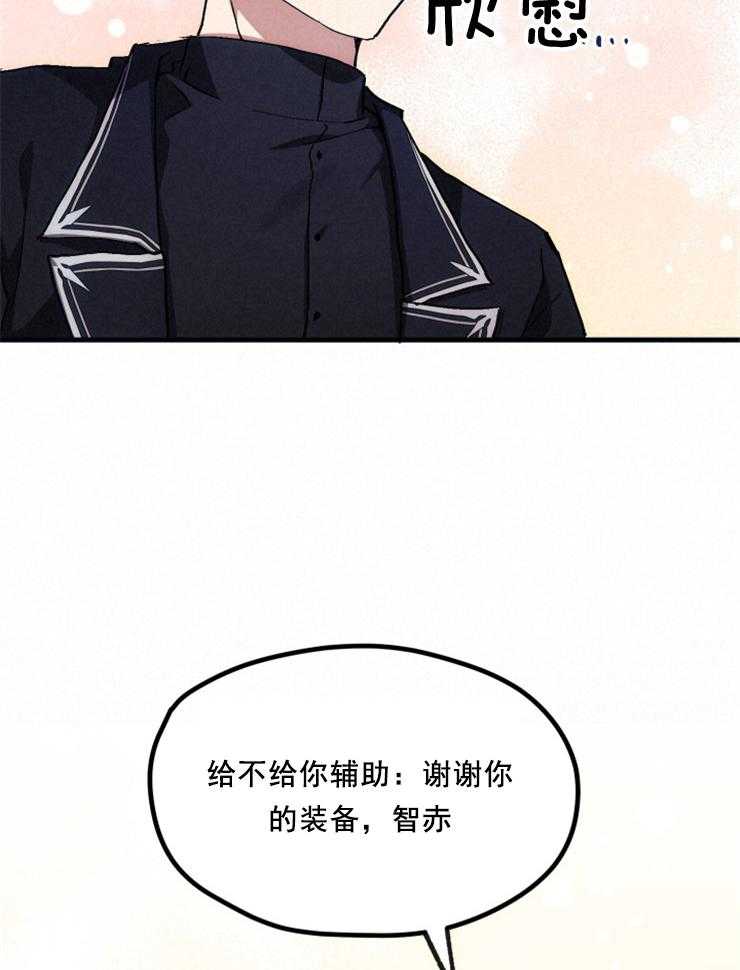 《氪金佬养成翻车啦》漫画最新章节第11话_作业噩耗免费下拉式在线观看章节第【18】张图片