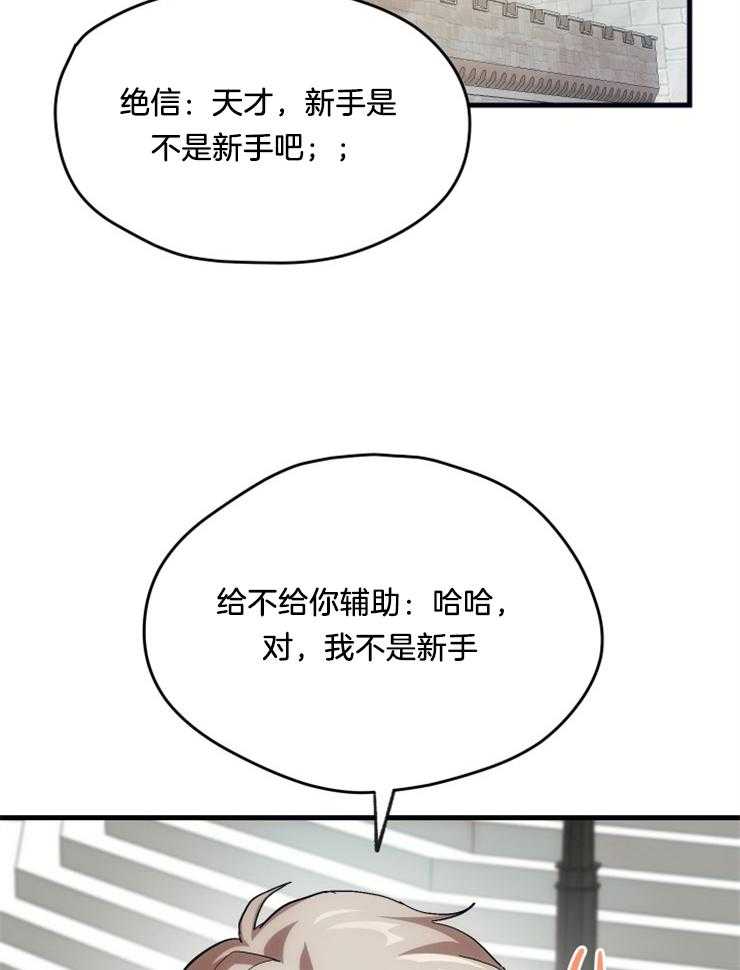 《氪金佬养成翻车啦》漫画最新章节第11话_作业噩耗免费下拉式在线观看章节第【22】张图片