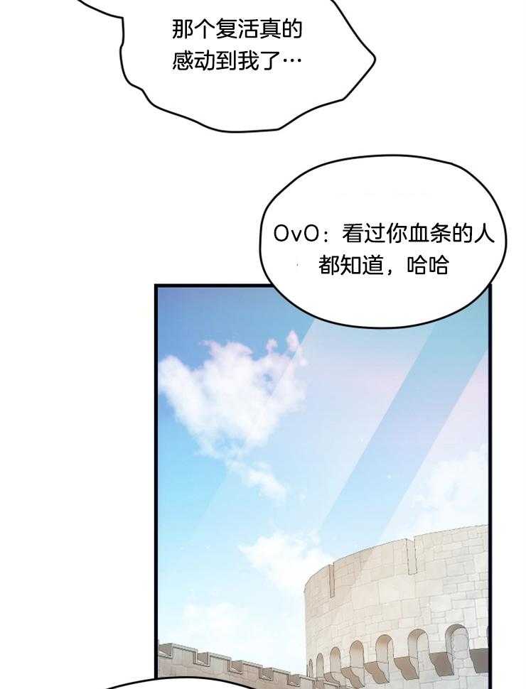 《氪金佬养成翻车啦》漫画最新章节第11话_作业噩耗免费下拉式在线观看章节第【23】张图片