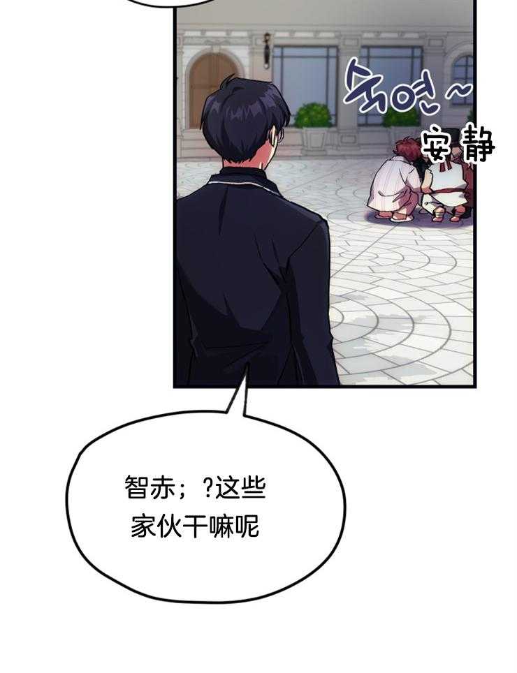 《氪金佬养成翻车啦》漫画最新章节第11话_作业噩耗免费下拉式在线观看章节第【39】张图片