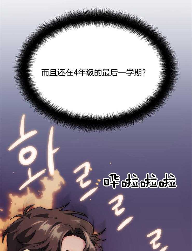 《氪金佬养成翻车啦》漫画最新章节第11话_作业噩耗免费下拉式在线观看章节第【3】张图片