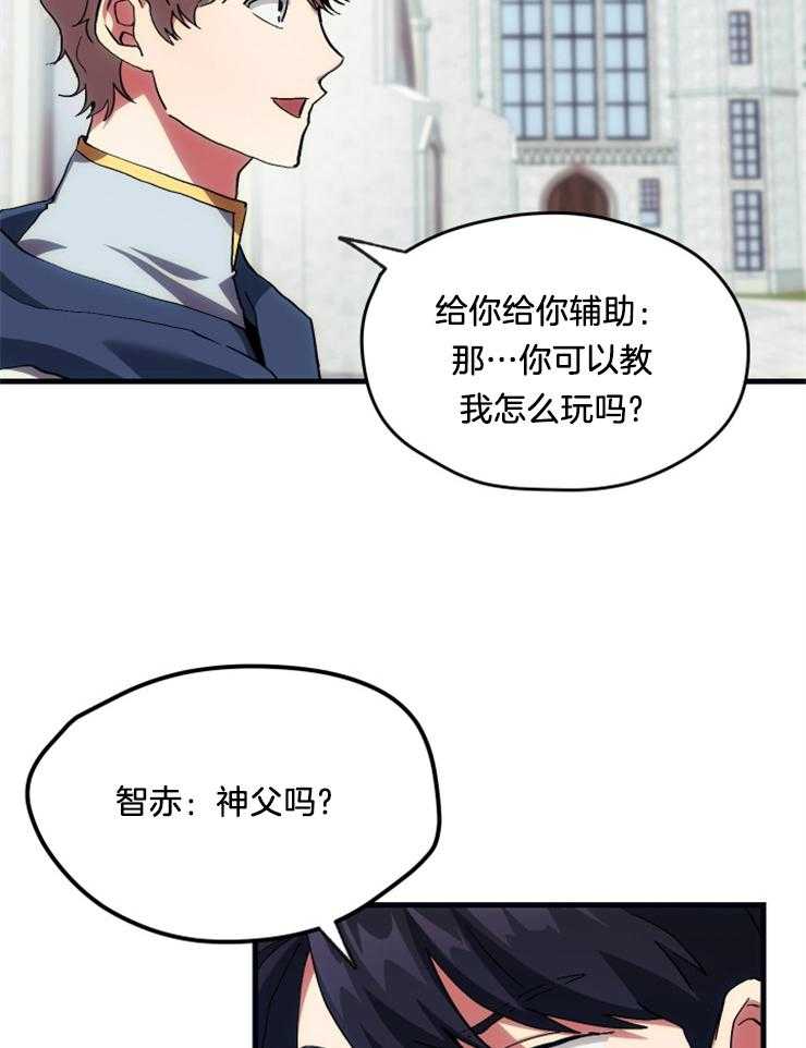 《氪金佬养成翻车啦》漫画最新章节第12话_上小号教学免费下拉式在线观看章节第【15】张图片