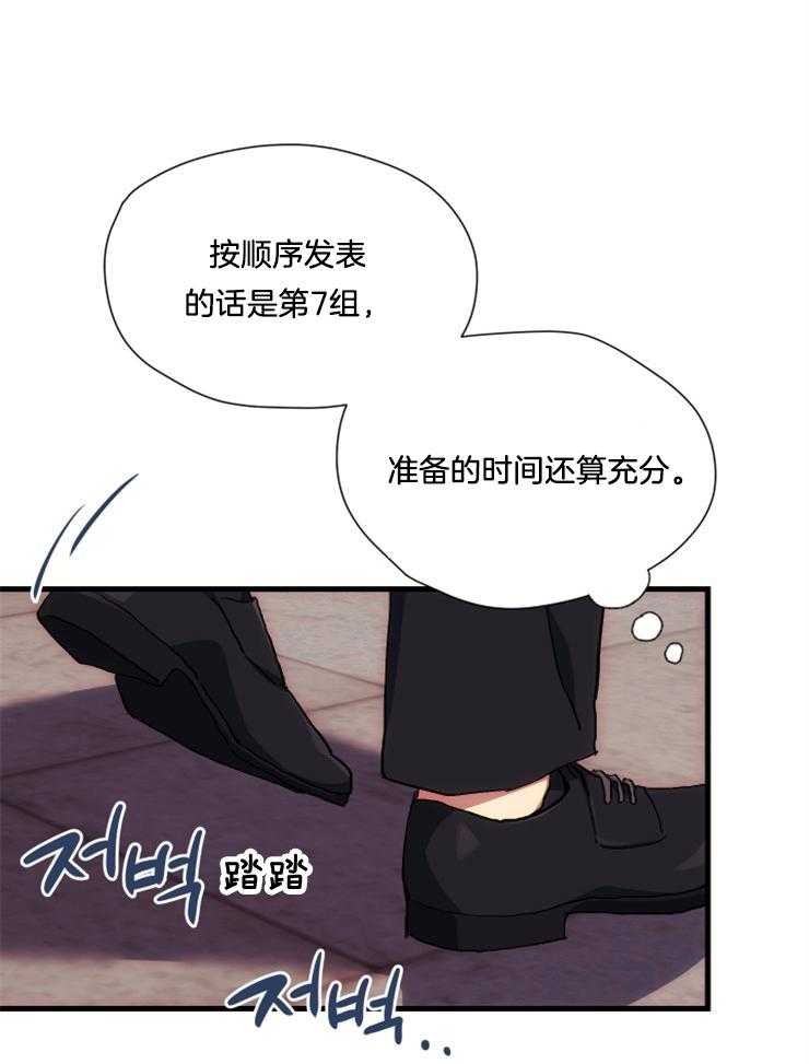 《氪金佬养成翻车啦》漫画最新章节第12话_上小号教学免费下拉式在线观看章节第【34】张图片