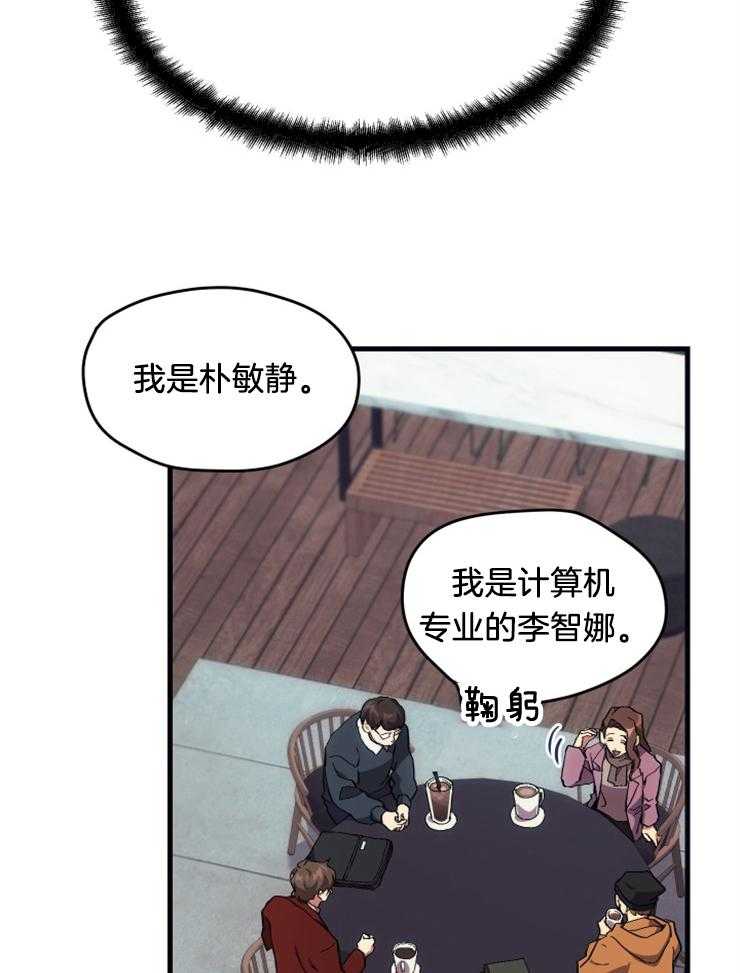 《氪金佬养成翻车啦》漫画最新章节第12话_上小号教学免费下拉式在线观看章节第【39】张图片