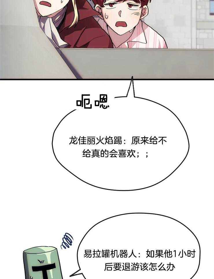 《氪金佬养成翻车啦》漫画最新章节第12话_上小号教学免费下拉式在线观看章节第【4】张图片