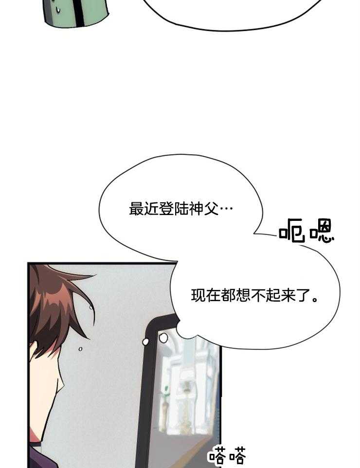 《氪金佬养成翻车啦》漫画最新章节第12话_上小号教学免费下拉式在线观看章节第【3】张图片