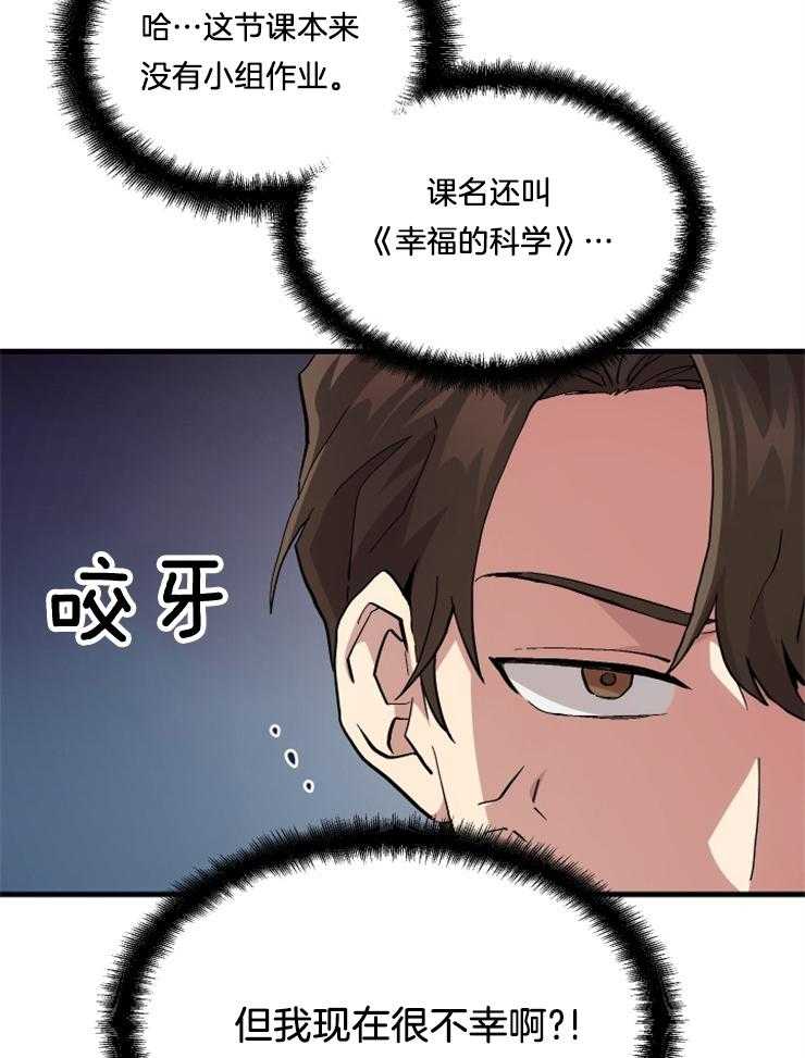 《氪金佬养成翻车啦》漫画最新章节第12话_上小号教学免费下拉式在线观看章节第【40】张图片