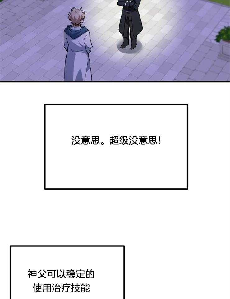 《氪金佬养成翻车啦》漫画最新章节第12话_上小号教学免费下拉式在线观看章节第【12】张图片