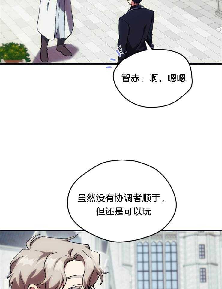 《氪金佬养成翻车啦》漫画最新章节第12话_上小号教学免费下拉式在线观看章节第【16】张图片