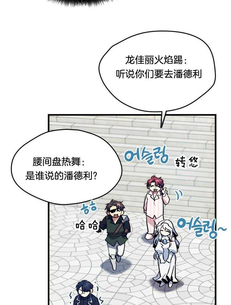 《氪金佬养成翻车啦》漫画最新章节第13话_进击传说等级免费下拉式在线观看章节第【13】张图片