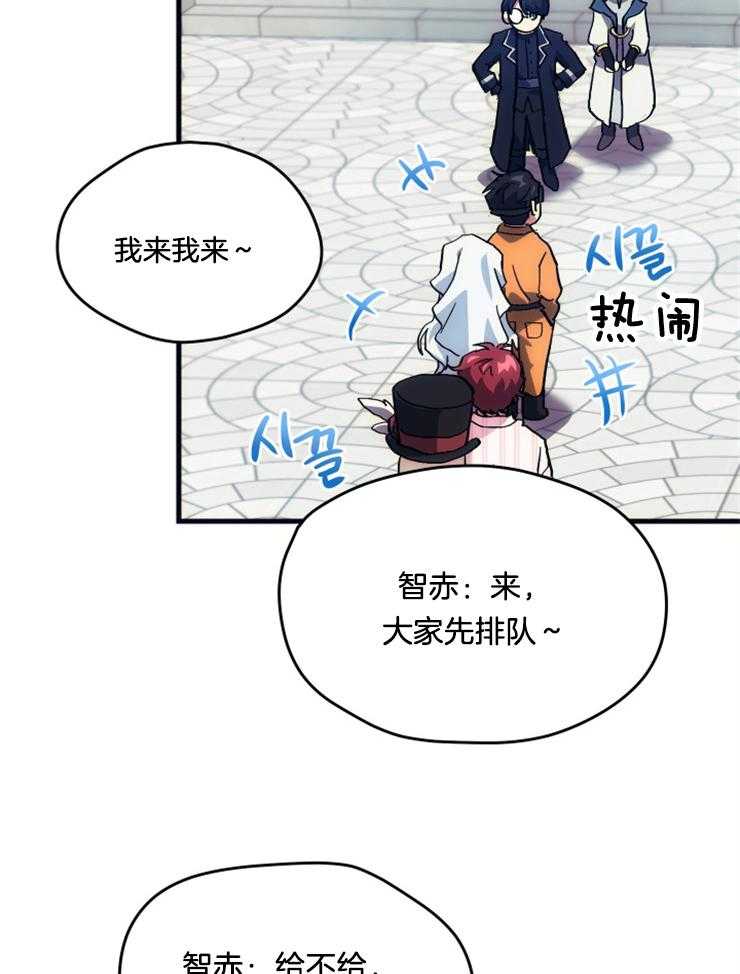 《氪金佬养成翻车啦》漫画最新章节第13话_进击传说等级免费下拉式在线观看章节第【10】张图片