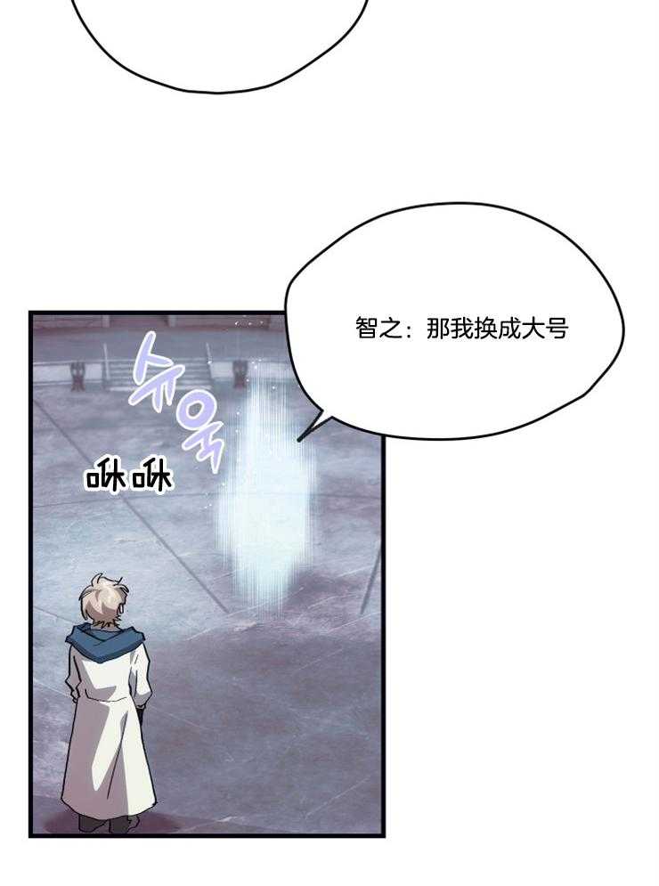 《氪金佬养成翻车啦》漫画最新章节第13话_进击传说等级免费下拉式在线观看章节第【22】张图片