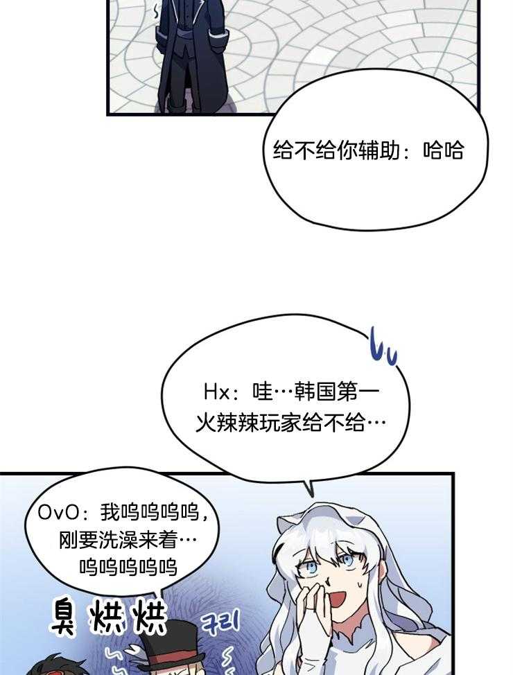 《氪金佬养成翻车啦》漫画最新章节第13话_进击传说等级免费下拉式在线观看章节第【12】张图片