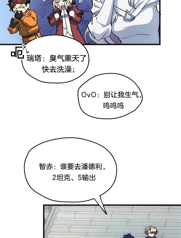 《氪金佬养成翻车啦》漫画最新章节第13话_进击传说等级免费下拉式在线观看章节第【11】张图片