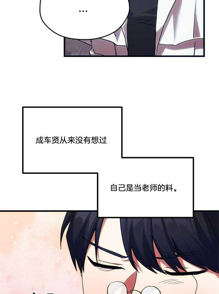 《氪金佬养成翻车啦》漫画最新章节第13话_进击传说等级免费下拉式在线观看章节第【28】张图片